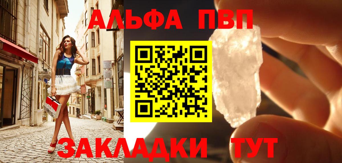 Alpha PVP крисы CK  Альфа ПВП  Нижний Новгород  Вход с VPN  A-PVP крисы CK 