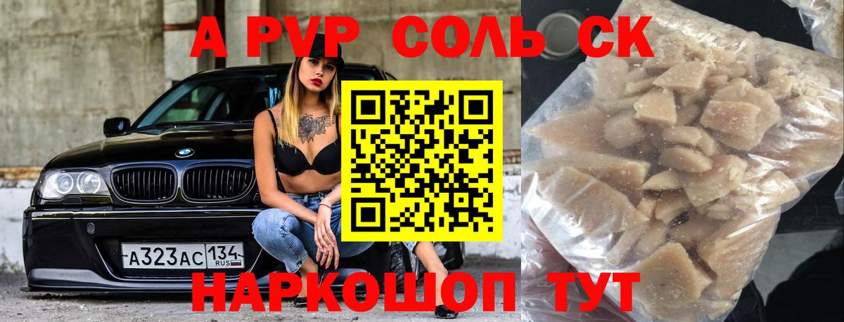 Alpha PVP Соль Нижний Новгород