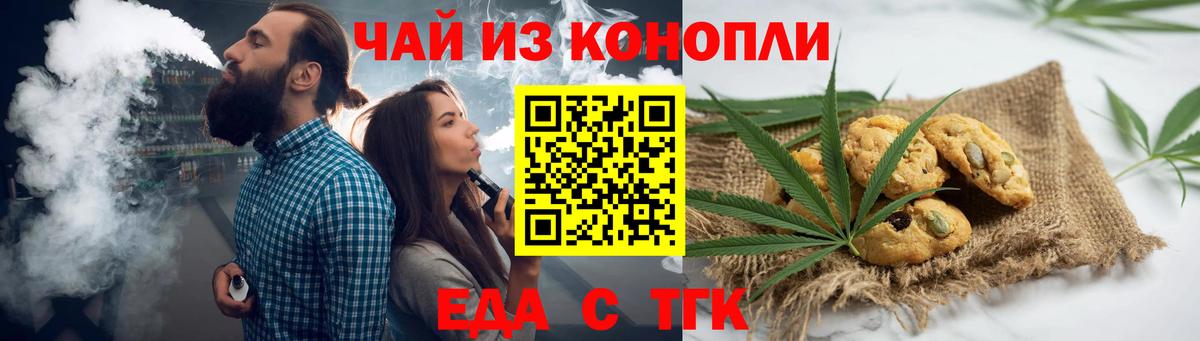 Нижний Новгород  Canna-Cookies конопля  Вход с VPN 