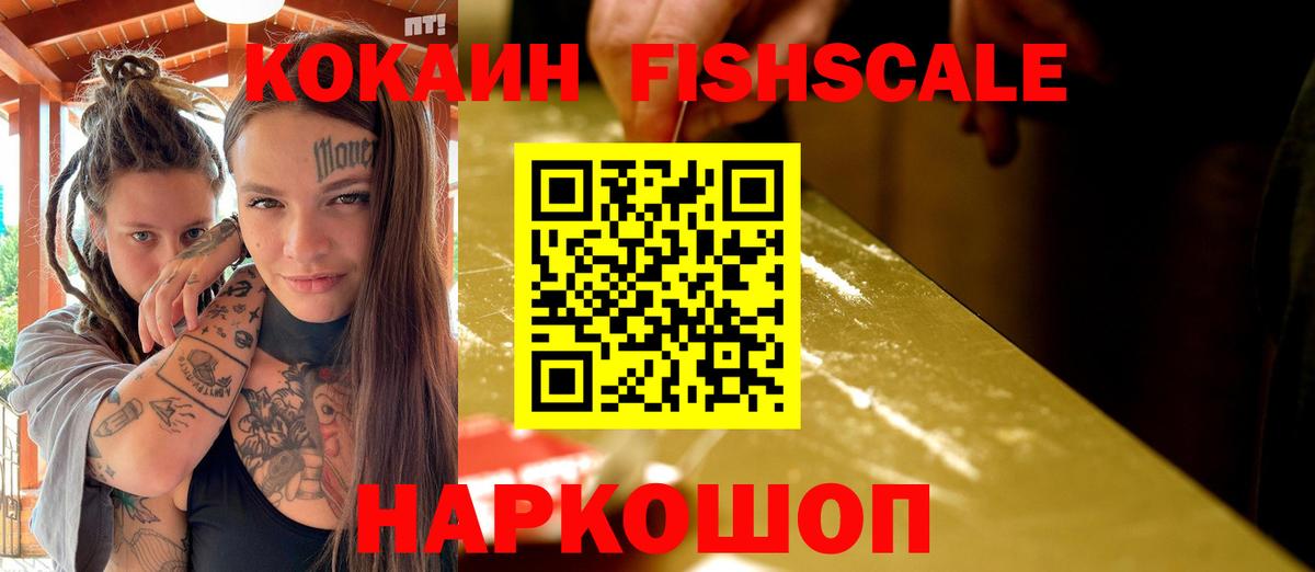Cocaine 97% Нижний Новгород