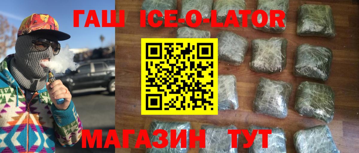 ГАШИШ Изолятор  Вход с VPN  Гашиш гарик  Нижний Новгород 