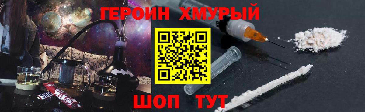Героин Афган Нижний Новгород
