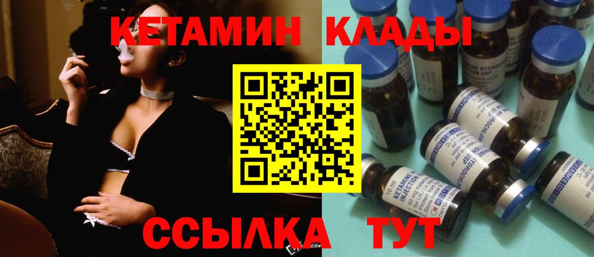 Кетамин ketamine  Вход с VPN  КЕТАМИН ketamine  Нижний Новгород 