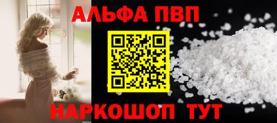 альфа пвп Пыть-Ях