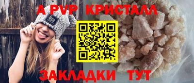 альфа пвп Пыть-Ях