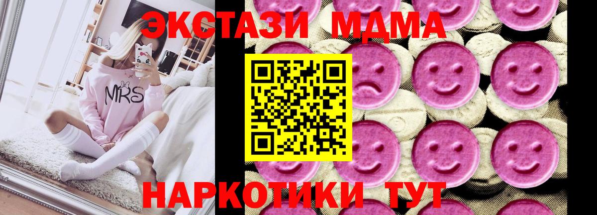 MDMA crystal  МДМА Molly  Нижний Новгород  Вход с VPN 
