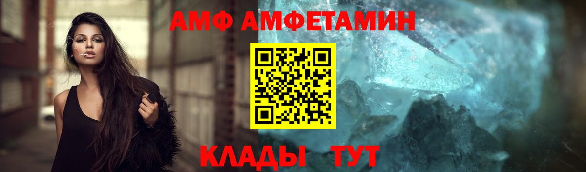 МЕТАМФЕТАМИН Декстрометамфетамин 99.9% Нижний Новгород