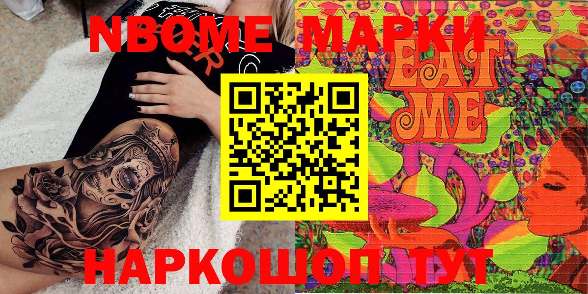 Марки 25I-NBOMe 1,5мг Нижний Новгород